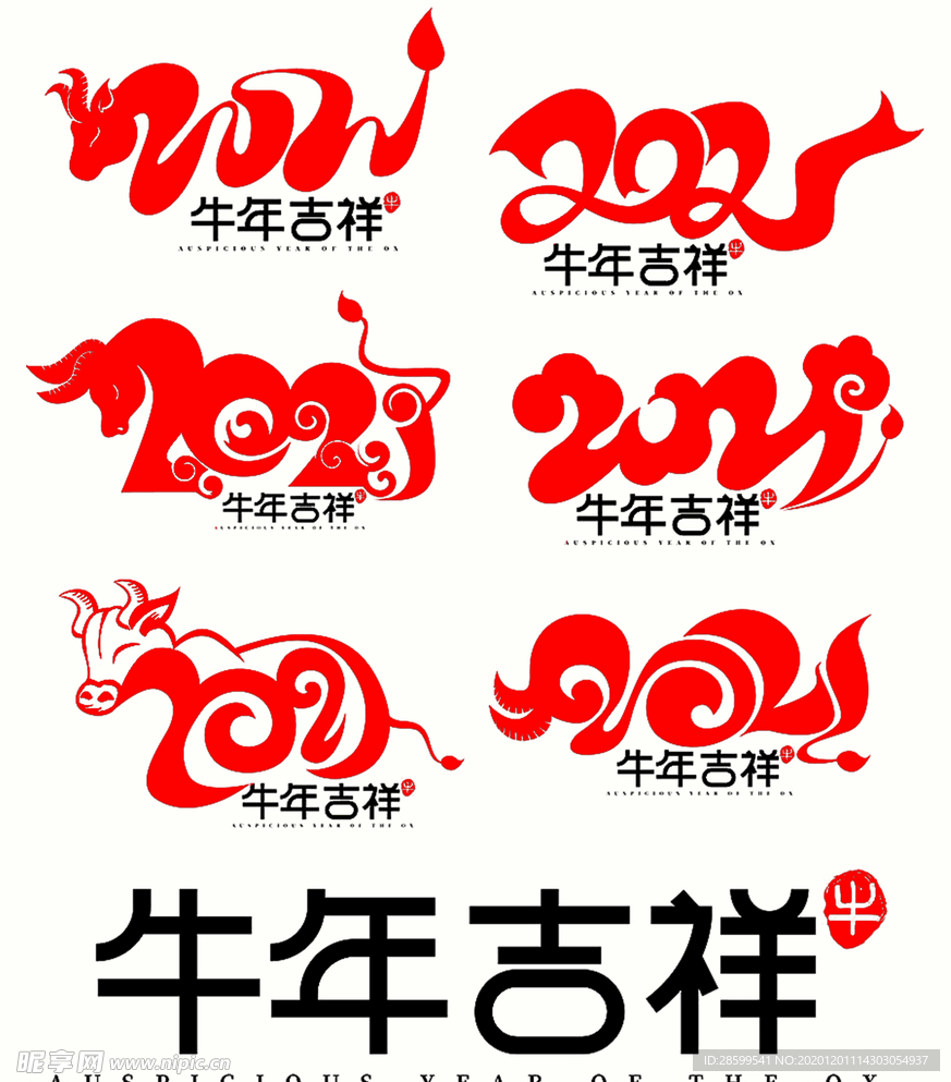 2021   牛年
