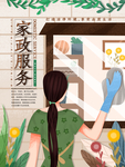 插画素材