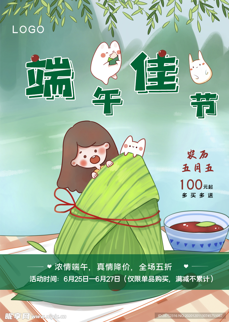 插画素材