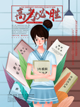 插画素材