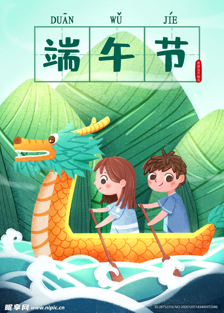 插画素材