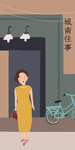 插画素材