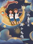 插画素材