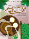 插画素材