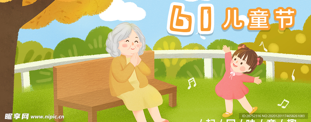 插画素材