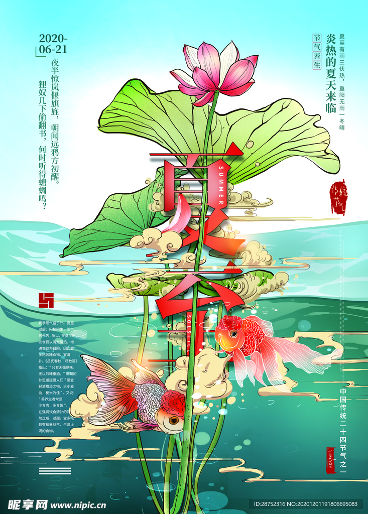 插画素材