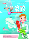 插画素材