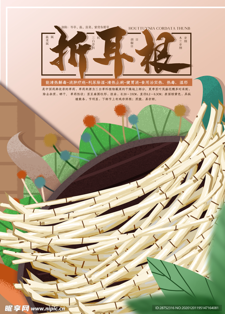 插画素材