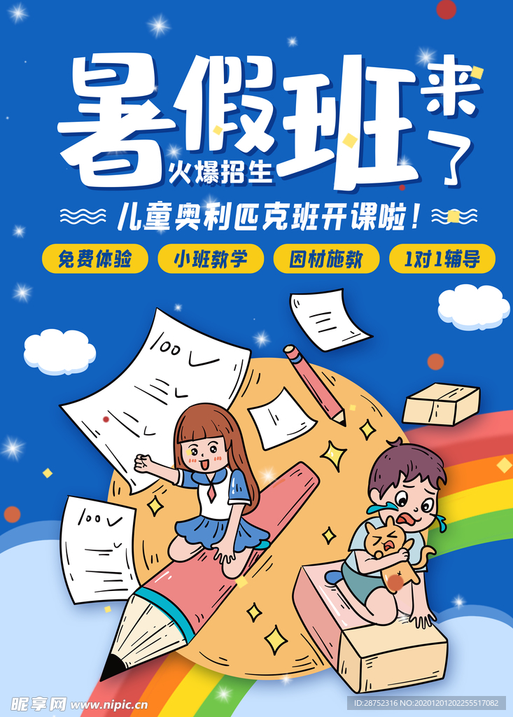 插画素材