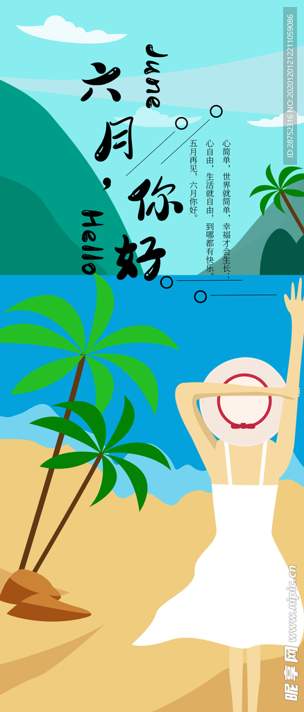 插画素材
