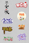 平安夜卡通艺术字