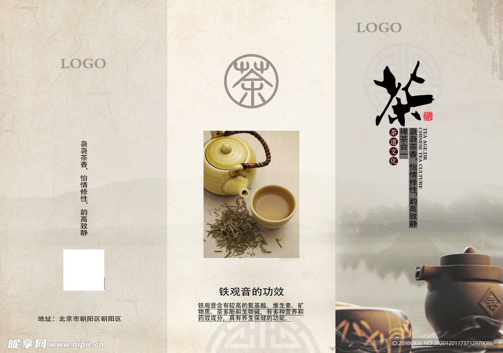 三折页