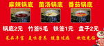 小火锅