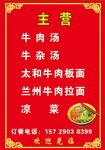 牛肉汤