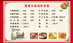 价格表