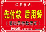 温馨提示