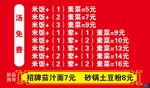 价格表