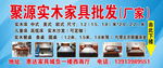 家具批发