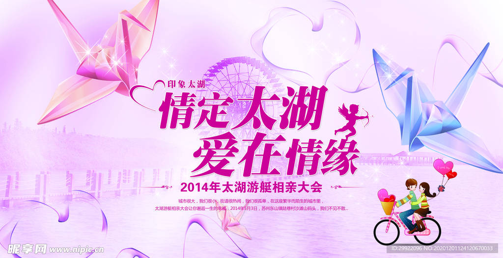 活动背景