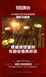 红色海报