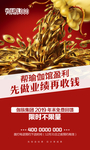 金币海报