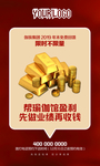 红色背景海报