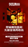 培训会议海报