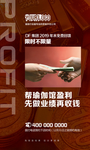 红色海报