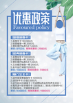 瑜伽活动海报