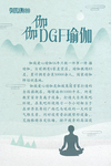 瑜伽馆介绍