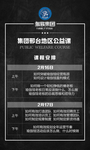 课程时间表