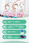 瑜伽馆海报
