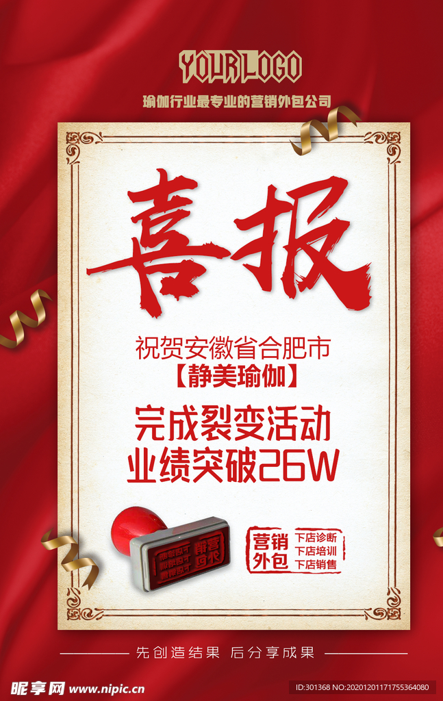 印章