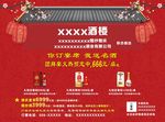 酒楼喷绘