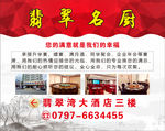 酒店海报