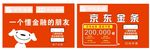 京东金融名片