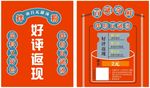 好评返现卡