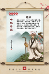 葛洪人物中医传统复古海报素材
