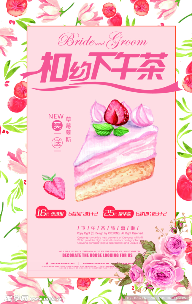 下午茶