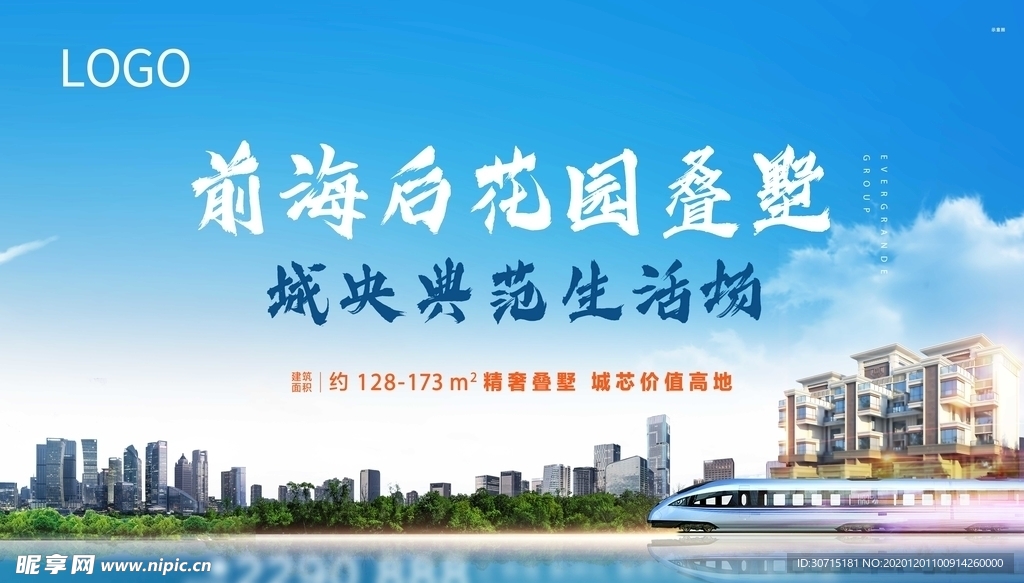 城市花园叠墅主画面