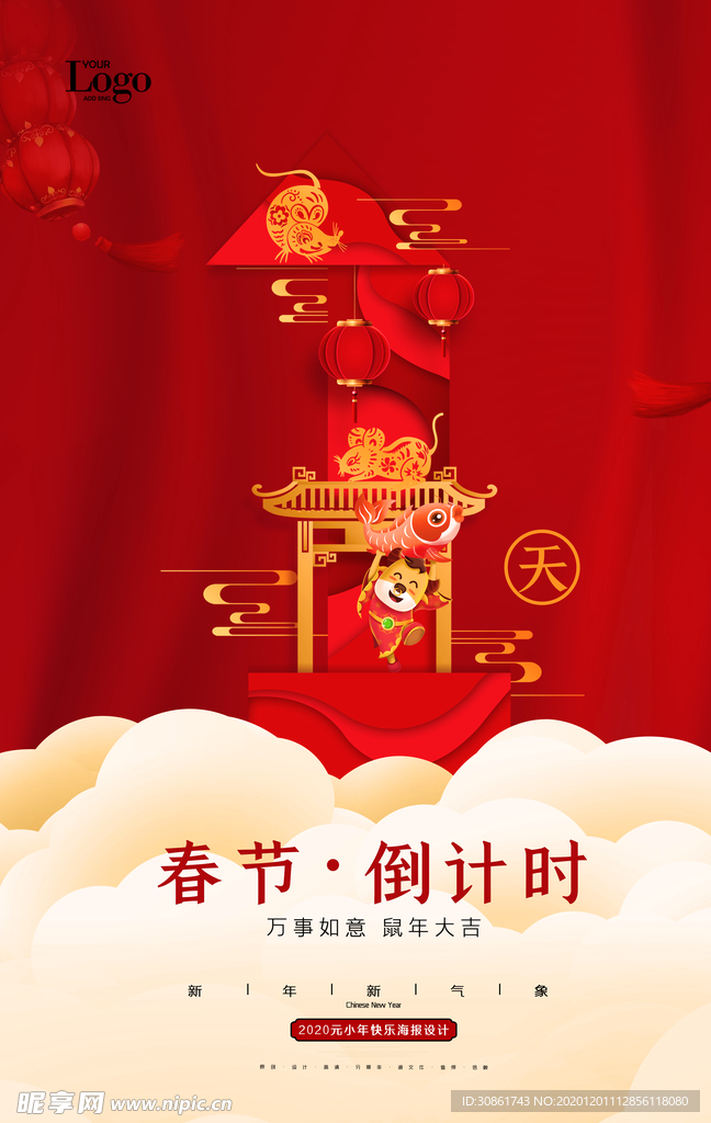 牛年海报