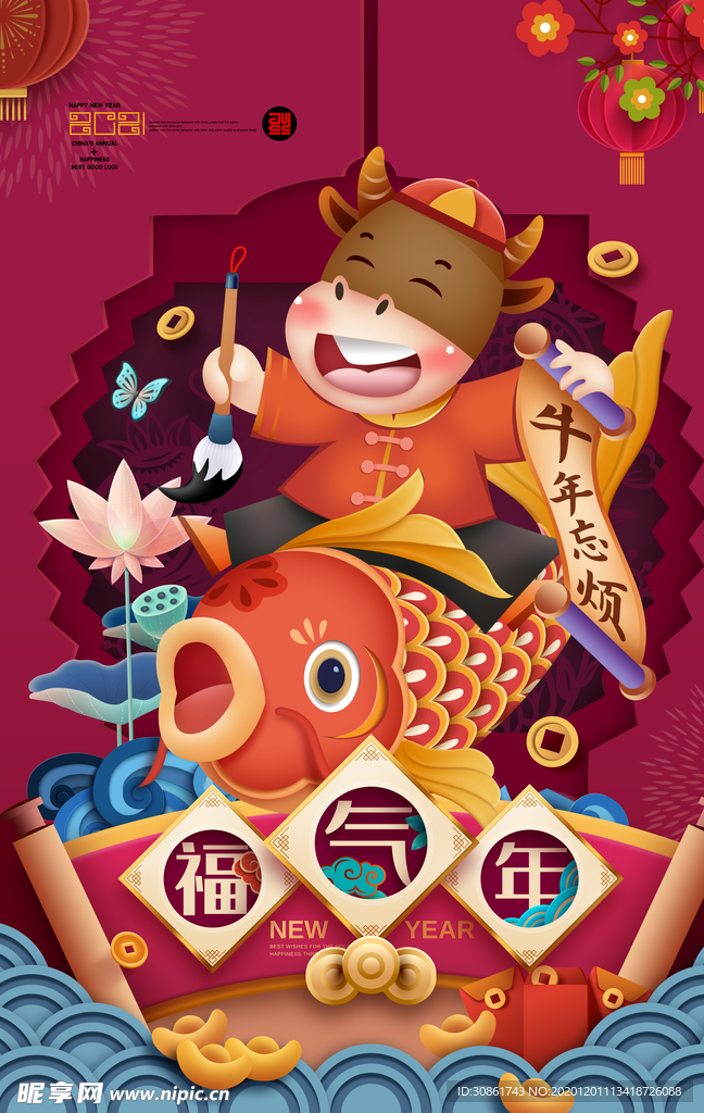 牛年海报