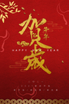 牛年海报