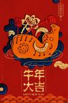 牛年海报