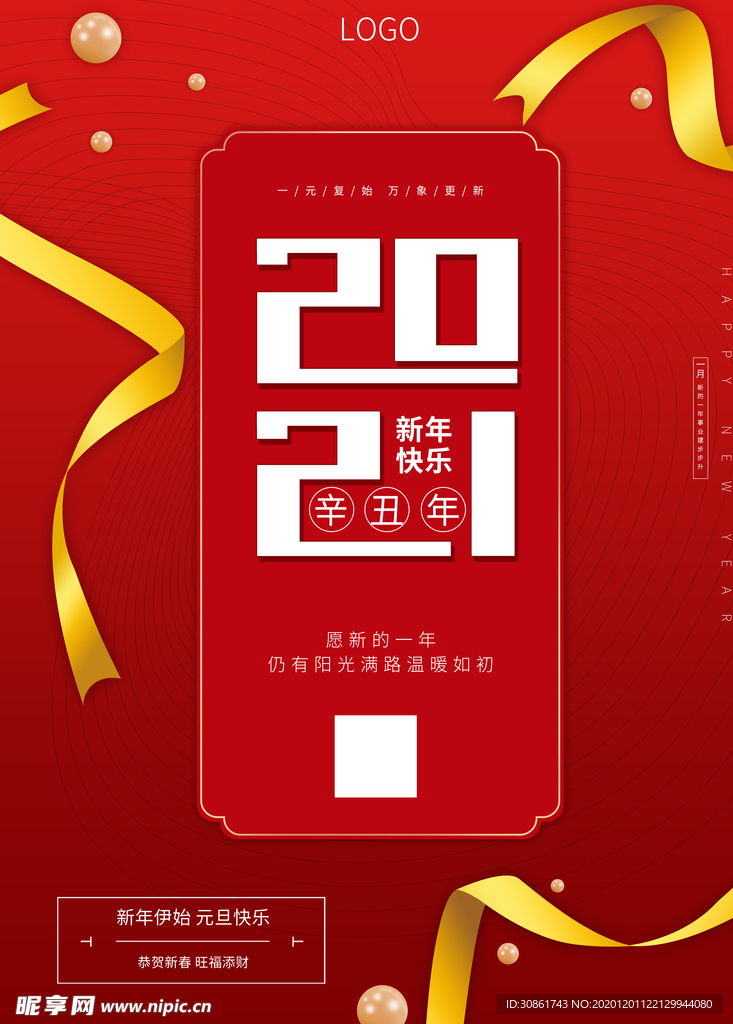 牛年海报