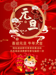 牛年海报