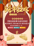 牛年海报