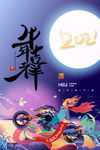 牛年海报