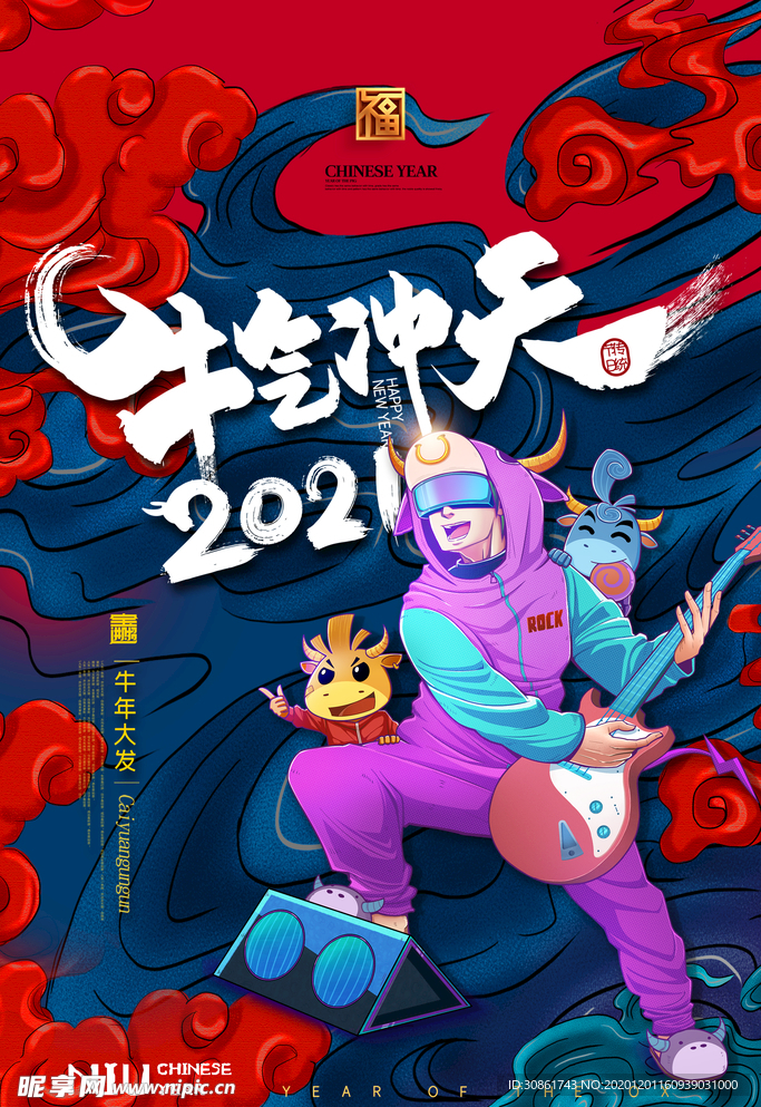 牛年海报