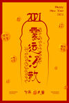 牛年海报